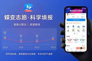 新利18app苹果版截图4